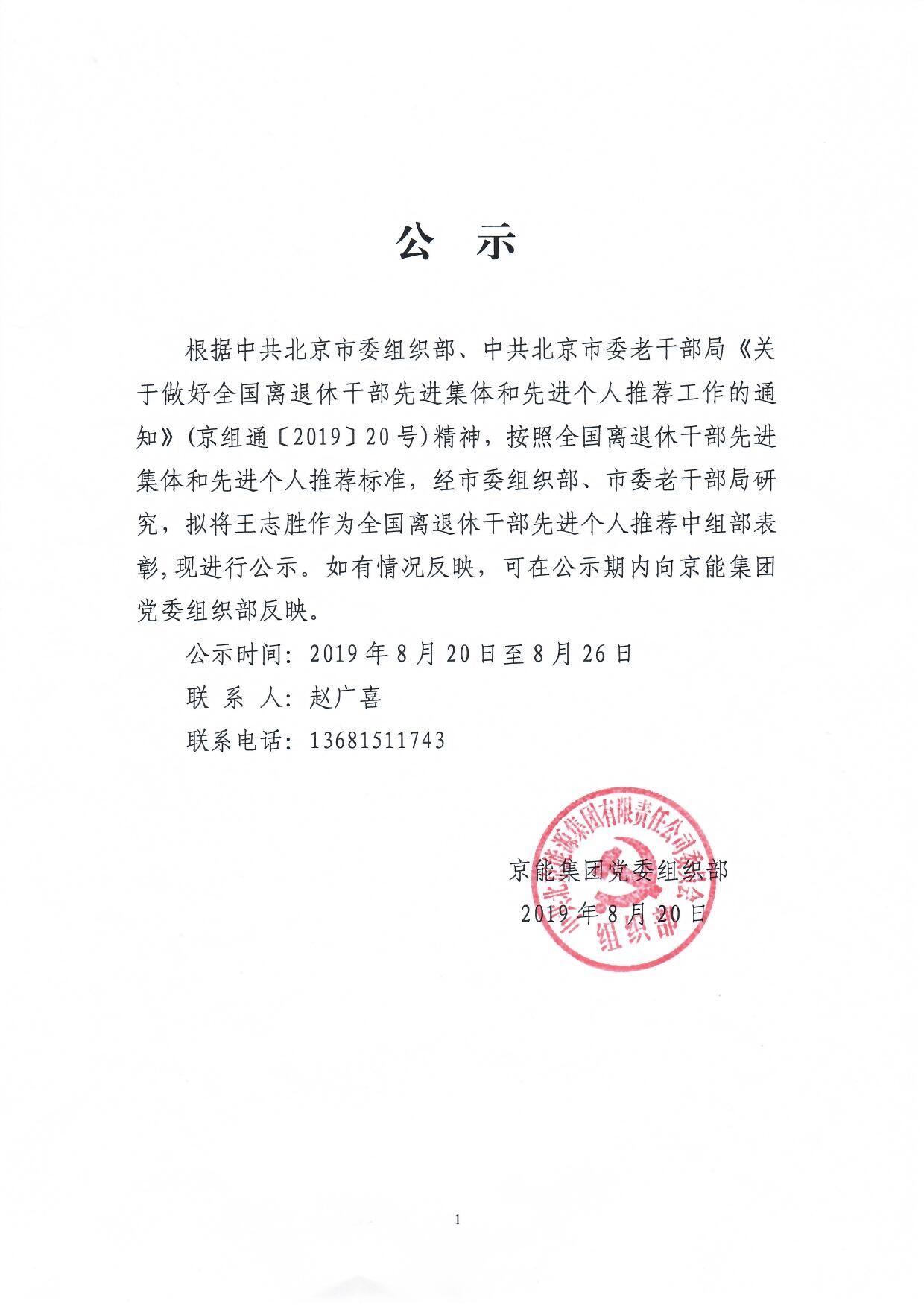 VIP888·(中国区)有限公司官网