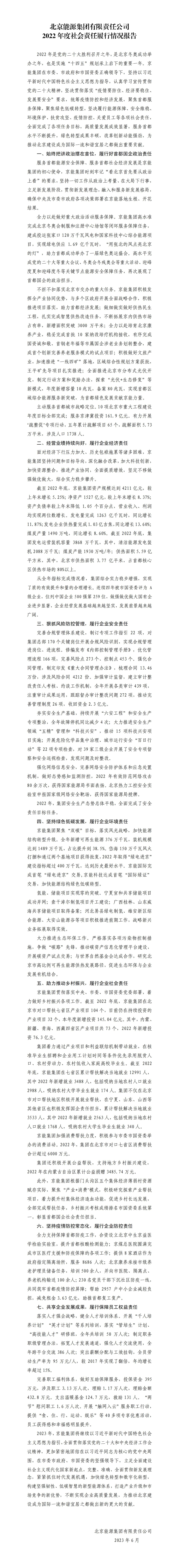 VIP888·(中国区)有限公司官网