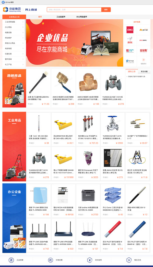 VIP888·(中国区)有限公司官网