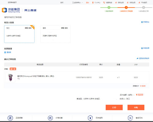 VIP888·(中国区)有限公司官网