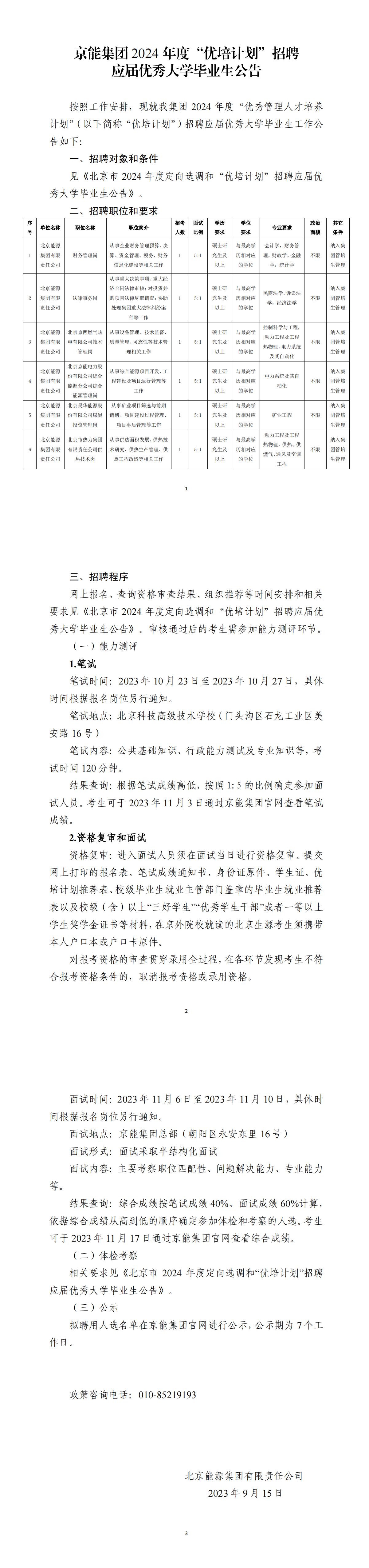 VIP888·(中国区)有限公司官网